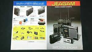 『Mitsubishi(三菱)JEAGAM(ジーカム)ラジオ・ラジオカセット 総合カタログ 昭和50年11月』JR-6000/JR-5500/JR-3100/JR-2000/JP-505/JP-202