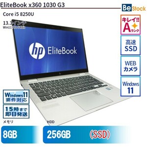 中古 ノートパソコン HP 13インチ EliteBook x360 1030 G3 4UJ31PA Core i5 メモリ：8GB SSD搭載 6ヶ月保証