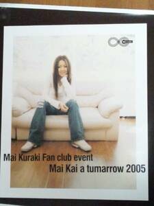 激レア!倉木麻衣FCイベント限定ポスターMai Kai a tumarrow 2005 mai-k