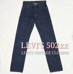 【レア】LEVI