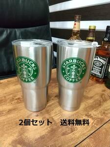 即決　新品　送料無料　スターバックス　タンブラー　マイボトル　2個セット　スタバ　シルバー　容器　