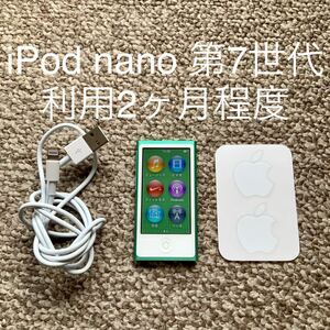 【送料無料】iPod nano 第7世代 16GB Apple アップル A1446 アイポッドナノ 第7世代 本体