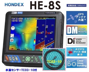 在庫あり HE-8S 水温付 GPS魚探 600W ヘディング接続可能 振動子 TD28 HONDEX ホンデックス 