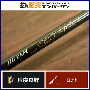 【程度良好品★】テンリュウ ジグザム ディープライダー JDR561S-8K 天龍 TENRYU DEEP RIDER ジギングロッド スピニング 青物（CKN_O1）