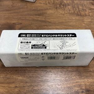 MB-1301★60サイズ TANAX タナックス MOTOFIZZ ETCハンドルマウントステー MF-4678 ブラック バイク部品 新品 L-3/②