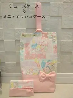 【現品限り】ハンドメイド☆★上履き入れ＆ミニティッシュケースセット★☆