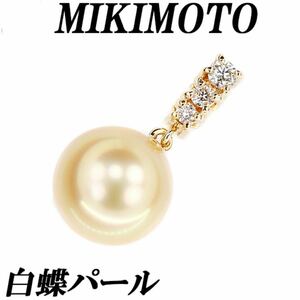 御木本　ミキモト MIKIMOTO K18 ゴールデンパール ダイヤモンド　ペンダントトップ　ネックレス用