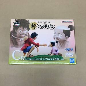 △【T842】未開封品 バンダイ『一番くじ　ワンピース　新たな夜明け　C賞　Revible　Moment　-ルフィ＆モモの助-　フィギュア』△