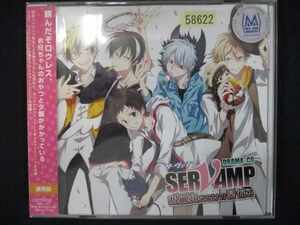 718 レンタル版CD ドラマCD「 SERVAMP-サーヴァンプ- 」 吸血鬼だらけの春休み 58622