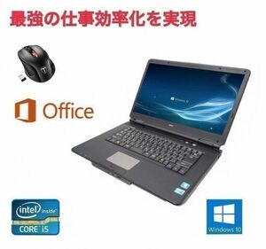 【サポート付き】 快速 美品 NEC VYシリーズ Windows10 PC Office 2016 メモリ：8GB SSD：120GB & Qtuo 2.4G 無線マウス 5DPIモード セット