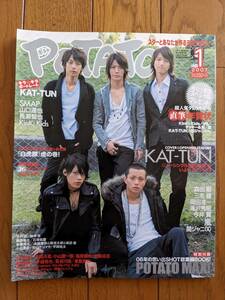 ☆POTATO 2007年1月号 KAT-TUN表紙/Hey!Say!JUMP/嵐/KinKi Kids/関ジャニ∞/NEWS/Kis-My-Ft2/京本大我/深澤辰哉/岩本照/三浦春馬 雑誌☆