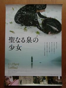 映画 【 聖なる泉の少女 】劇場用B2ポスター AZ1480
