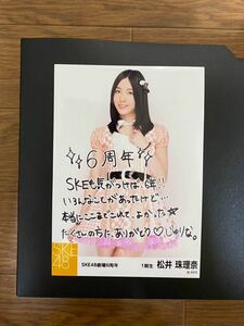 SKE48 松井珠理奈 写真 コメント 劇場6周年 1箇所やや凹み有り