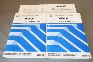 即決！フィット/fit/サービスマニュアル/GE6/GE7/GE8/GE9/シャシ整備編/上下巻/検索(取扱説明書・カスタム・レストア・メンテナンス)/153