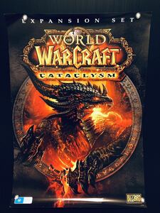 ワールド オブ ウォークラフト World of Warcraft Cataclysm / Blizzard : A1サイズ 同デザイン両面ポスター 非売品/正規品 超希少国外もの