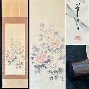 ［模写］華月「牡丹図」絹本 花図 日本画 絵画 日本美術 掛軸 人が書いたもの C013007