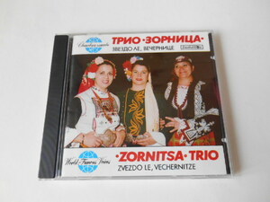 ブルガリア 音楽 CD 歌声 フォークロア ゾルニッツァ・トリオ ZORNITSA TRIO / ZVEZDO LE, VECHERNITZE 167