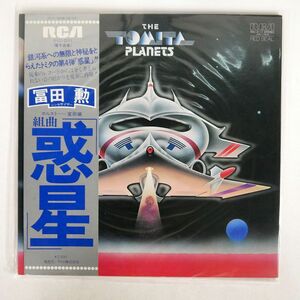 帯付き プロモ 冨田勲/惑星/RCA RED SEAL RVC2111 LP