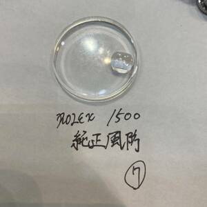 ロレックス　1500 純正風防ガラス　部品取り分　ROLEX 