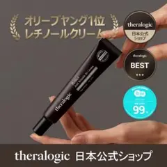 theralogic テラロジック アンチリンクル3Dクリーム レチノール vt