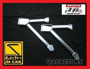 【特許取得製品/ボディ剛性アップ！】★ナギサオート ガッチリサポート SUBARU インプレッサ GDB★フロント部分のボディ補強