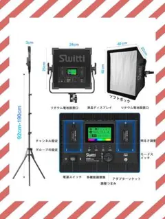 2個セット LED撮影用ライト 遠隔操作&調光可能