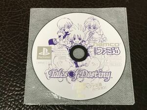 ★ 送料無料 PS1 ★ テイルズ オブ ディスティニー 体験版 ファミ通バージョン Tales of Destiny 動作確認済 説明書無し ★