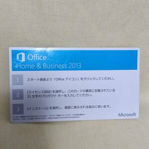 【N8KBQ】Microsoft Office Home and Business 2013 正規品