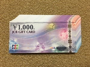 JCBギフトカード ギフト券 商品券 100000円（1000円券×100） 10万円 ポイント消化に