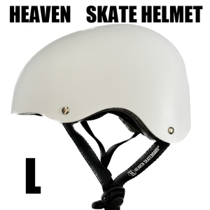 ABS スケートヘルメット ポップスター　アジャスター付き　マットホワイト　Lサイズ　 スケボーや自転車にも使える！安心のCEマーク