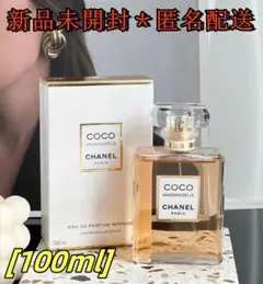 新品未開封CHANEL ココマドモアゼル オードゥ パルファム 100ml;^*