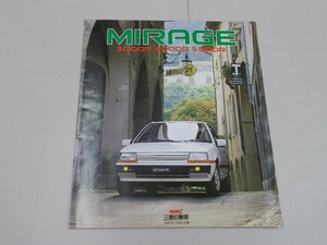 ＊カタログ　C12A　ミラージュ　1983年10月