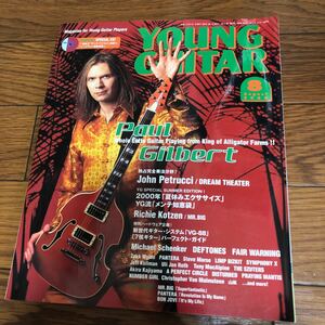 Young Guitar 2000年8月号　ヤングギター　付属CD付き