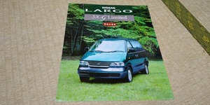 W30-KA24 CD20 LARGO ラルゴ　特別仕様車　　カタログ　　