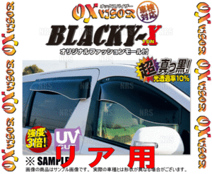 OXバイザー オックスバイザー BLACKY-X ブラッキーテン (リア)　フィット　GE6/GE7/GE8/GE9 (BLR-82