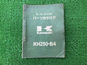 KH250 パーツリスト カワサキ 正規 中古 バイク KH250B-025001～ KH250-B1 B2 B3 B4パーツカタログ ケッチ 車検 パーツカタログ