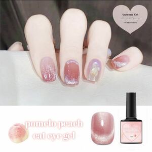 pomelo peach cat eye magnet gel