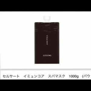 セルサート　イミュンコアスパマスク　1リットル