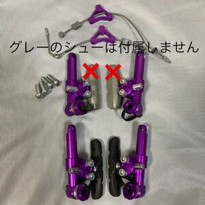 Avid Tri-Align Ⅱ Cantilever Brakes Purple Long / エイビッド カンチブレーキ パープル ロング / 90s OLD Vintage MTB Parts CNC Crust