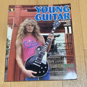ヤングギター YOUNG GUITAR 1984年11月号 ジョン・サイクス表紙