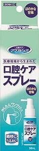 カワモト マウスピュア 口腔ケア 50ml