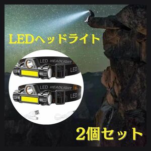 2個セット LED ヘッドライト 防水 USB充電 強力 小型 ランプ キャンプ 登山