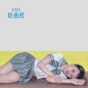 【GINZA絵画館】竹田涼乃　油絵５号・女子高生・現代美術・１点もの　Z41Y0U5P4L7N4B3F