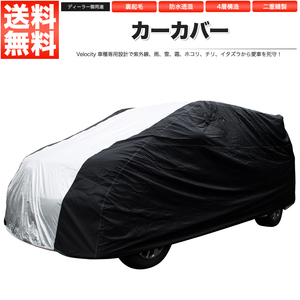 カーカバー ボディーカバー 車種専用 FIT フィット HONDA ホンダ