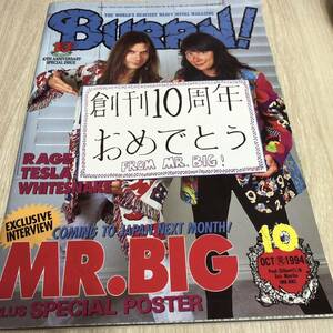 BURRN! バーン 1994年10月号 ポスター付き