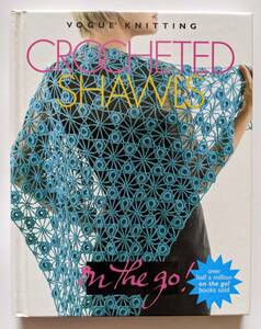 かぎ針編み/ショール「Crocheted Shawls」初心者から上級者まで/編み図あり/英語/ハードブック/レース編み/モチーフ編み