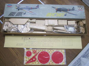 RC スケール機 生田無線 飛行機研究所 零戦 新品 デッドストック IKUTA ZERO FIGHTER 新0戦 ENGINECLASS 60 昭和レトロ MADE IN JAPAN レア