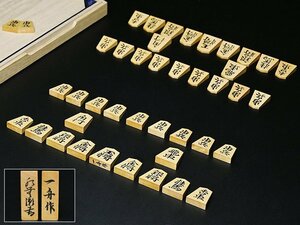 【 會田 一舟 作 水無瀬書 黄楊彫 将棋駒 計42枚 余り歩二枚 平型駒箱付 y041712 】将棋盤 彫刻