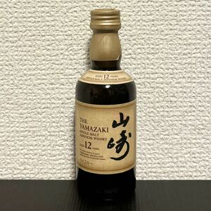 送料無料 即決 ミニチュアボトル 山崎 12年 50ml サントリー シングルモルトウイスキー SUNTORY WHISKY ミニボトル ベビーボトル 瓶