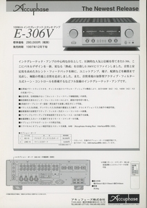 Accuphase E-306Vのカタログ アキュフェーズ 管2672